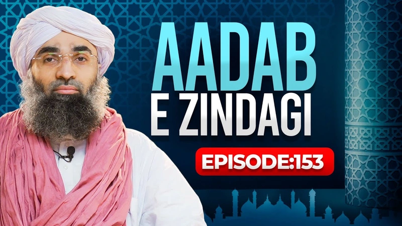 Aadab E Zindagi EP 153 | Hajj Kay Chand Masail | Maulana Ubaid Raza Attari
